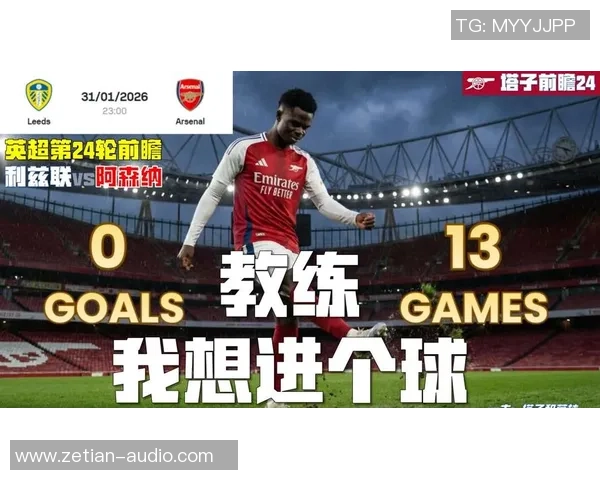 利兹联近期坚持不败气势,水晶宫间隔欧冠座位仅差两分 利兹联近期坚持不败气势,水晶宫间隔欧冠座位仅差两分